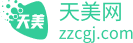 整形美容在线咨询-医美服务预约平台-天美网整形网